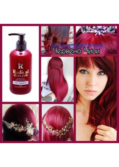 Полутрайна професионална боя за коса без Амоняк цвят Червено Чили - Radical