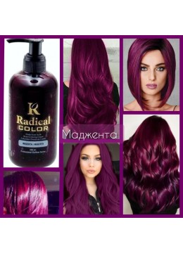 Полутрайна професионална боя за коса без Амоняк цвят Маджента Виолетово - Radical